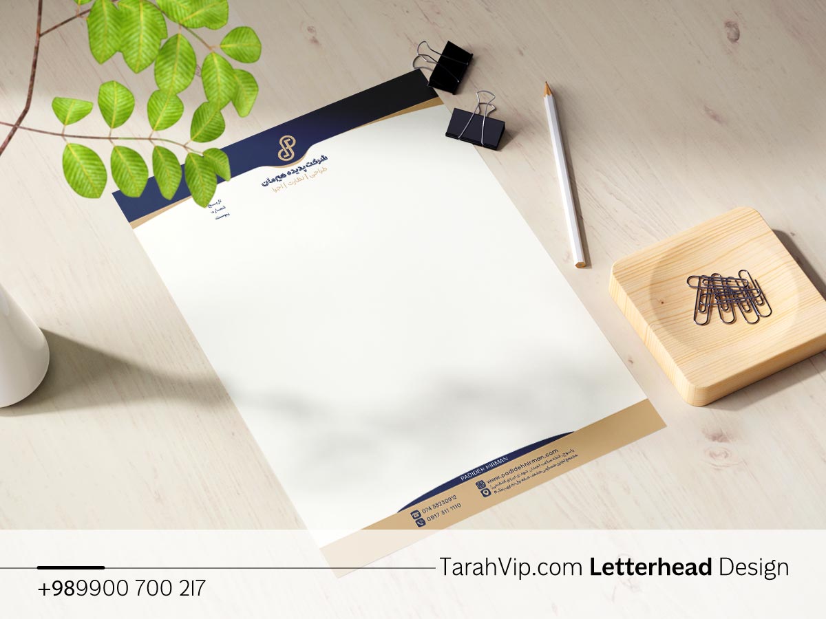 طراحی و چاپ سربرگ در اصفهان 09900700217